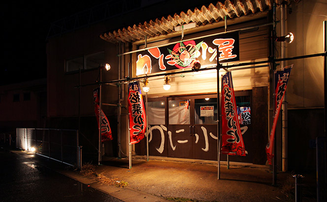 境港の松葉ガニや紅ズワイガニが食べられる「かに小屋」松江市で期間限定オープン